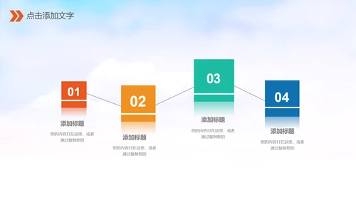 金融理财城市招商引资开发区商务PPT模板