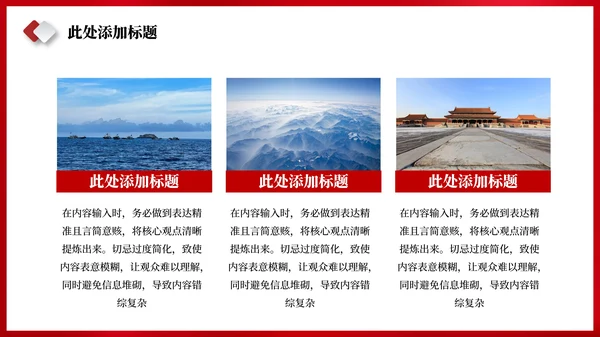 红色党政风渡江战役的历史意义PPT模板