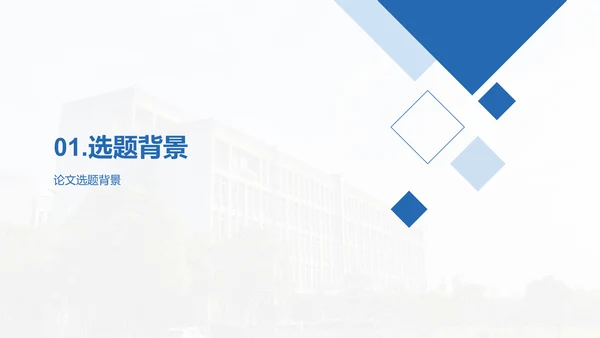 蓝色简约现代扬州大学毕业答辩PPT模板