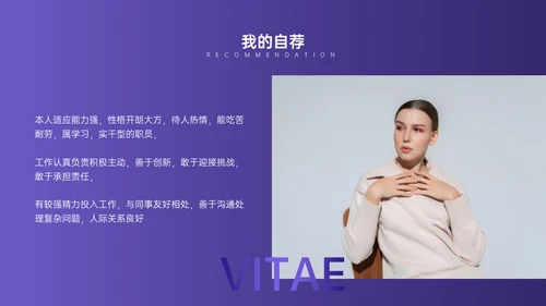 紫色时尚设计师模特个人简历通用PPT模板
