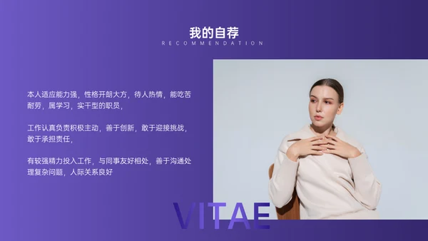 紫色时尚设计师模特个人简历通用PPT模板