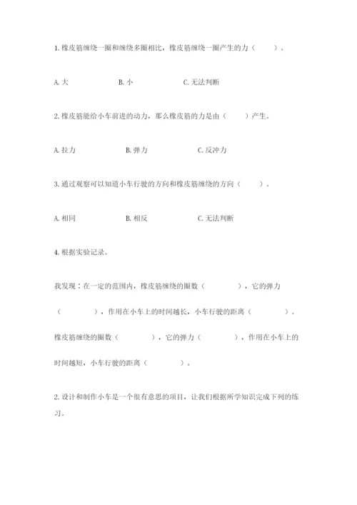 教科版四年级上册科学第三单元 运动和力 测试卷精品（模拟题）.docx