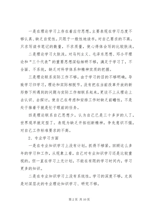 公务员个人党性分析报告范文.docx