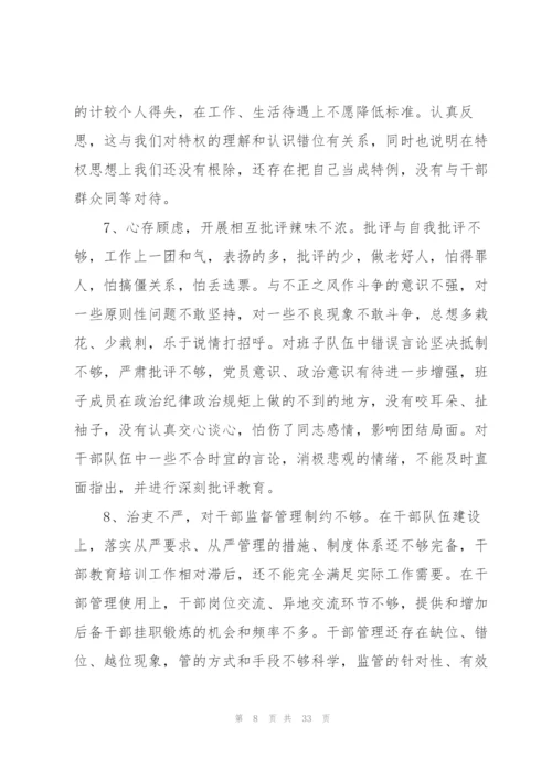 不忘初心 牢记使命 主题教育.docx