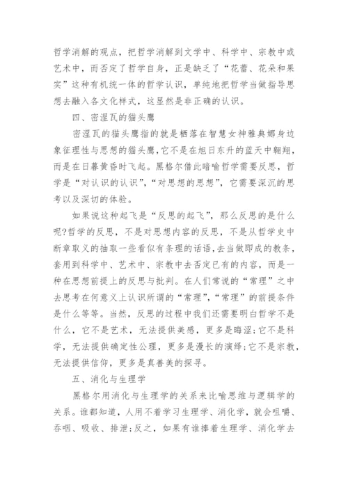 与哲学有关的论文发表.docx