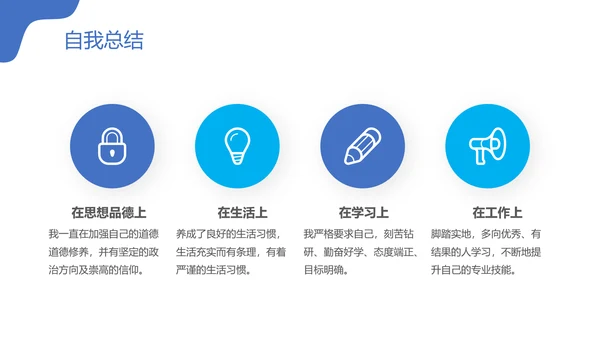 毕业生社会实践汇报PPT模板