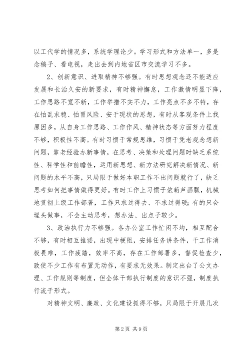 民主生活会上对党小组成员四风问题提意见 (2).docx