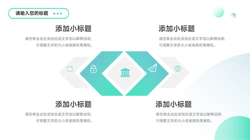 绿蓝欧美风动态公司介绍宣传PPT模板