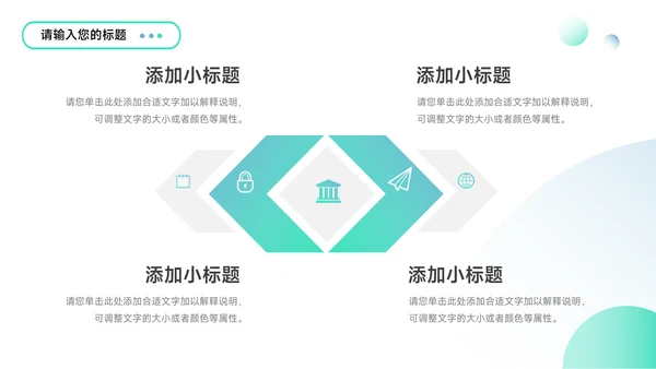 绿蓝欧美风动态公司介绍宣传PPT模板