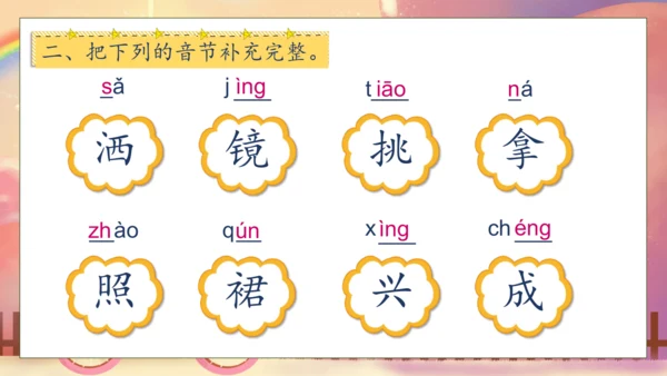 【核心素养】部编版语文一年级下册-10. 彩虹 第1课时（课件）