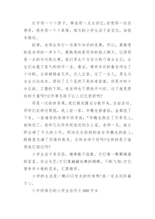 难忘的小学生活作文600字六年级12篇范文.docx