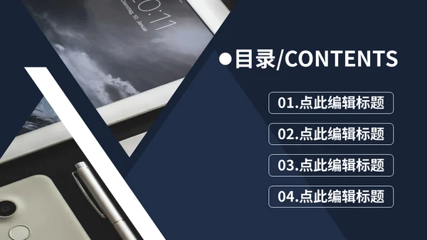 部门早会晨会公司例会通用PPT模板