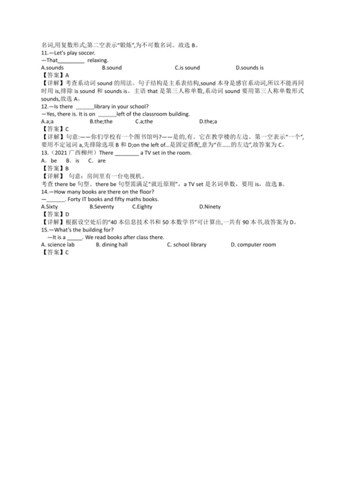 2024新人教版七年级英语上册第三单元精选练习题