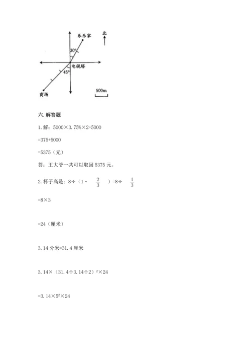 小学数学试卷六年级下册期末测试卷及参考答案【实用】.docx