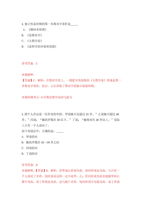 广东深圳光明区工业和信息化局公开招聘一般类岗位专干5人模拟考试练习卷和答案解析8