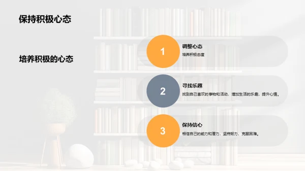 高三压力疏解之道