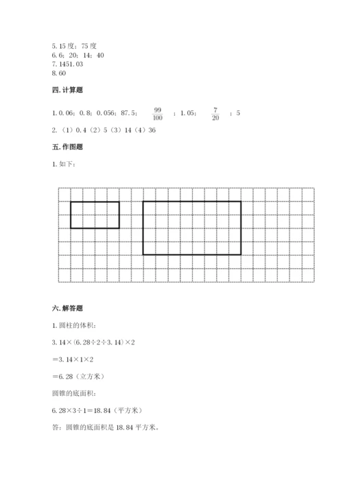 小升初数学期末测试卷附答案（满分必刷）.docx