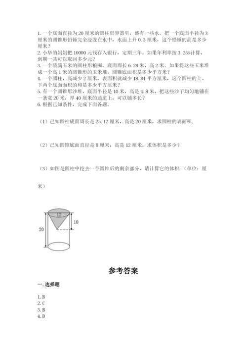 冀教版小学六年级下册数学期末检测试题附参考答案【实用】.docx