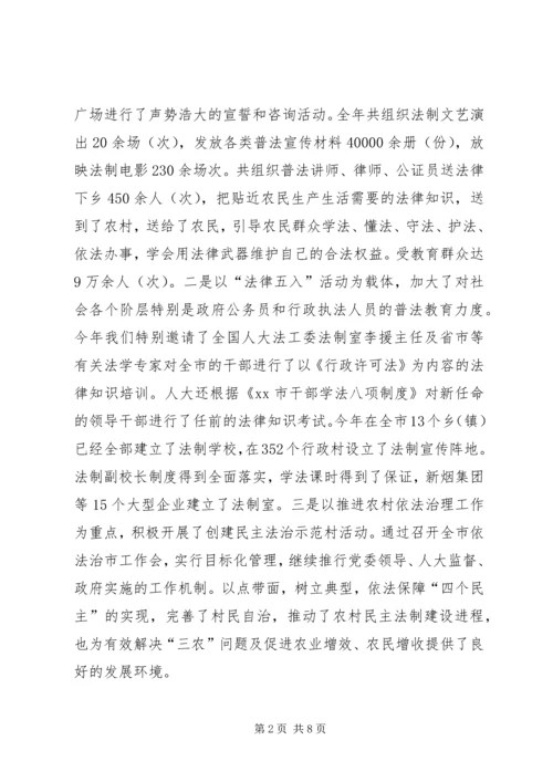 司法行政工作汇报材料 (6).docx