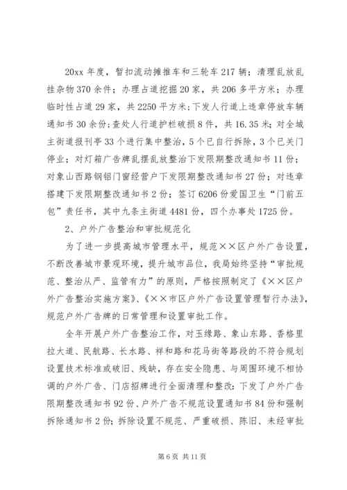 市政局工作总结及工作计划.docx