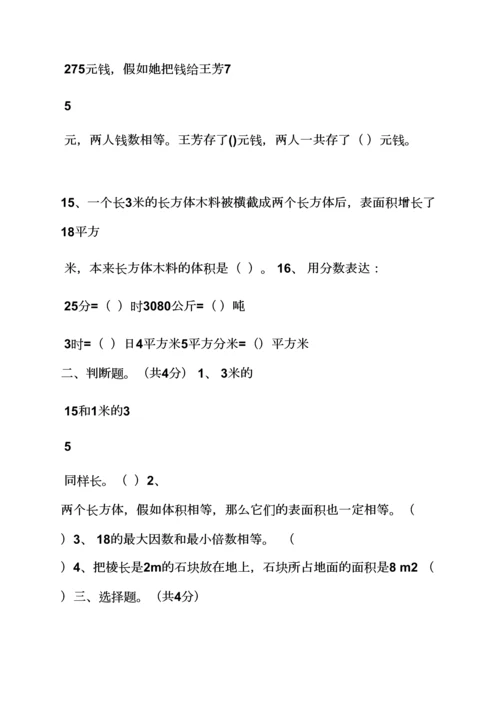 2023年五年级下册竞赛答案.docx