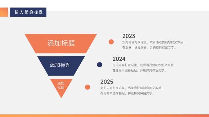 蓝橙极简风学习汇报PPT模板