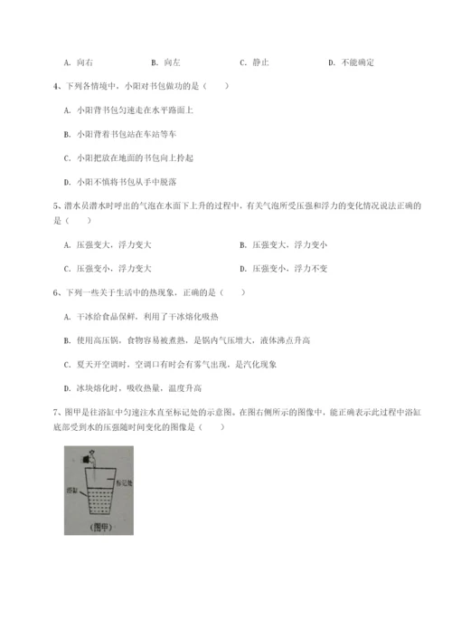 专题对点练习四川遂宁市第二中学物理八年级下册期末考试章节训练试卷（含答案详解）.docx