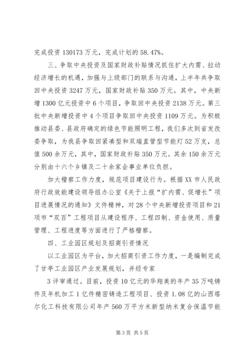 在全省政风行风讲话1 (4).docx