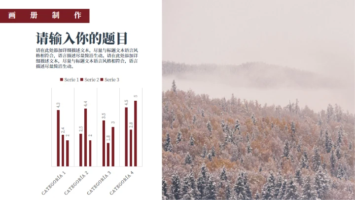 京城故宫冬季旅游画册通用PPT模板