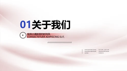 品牌宣传策划方案动态PPT模板