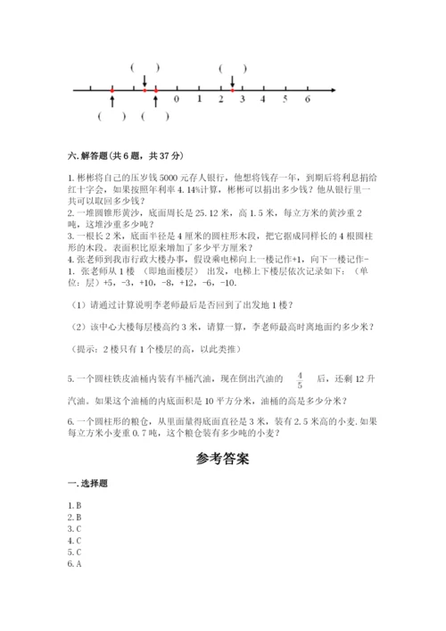 小升初六年级期末试卷（考点精练）.docx