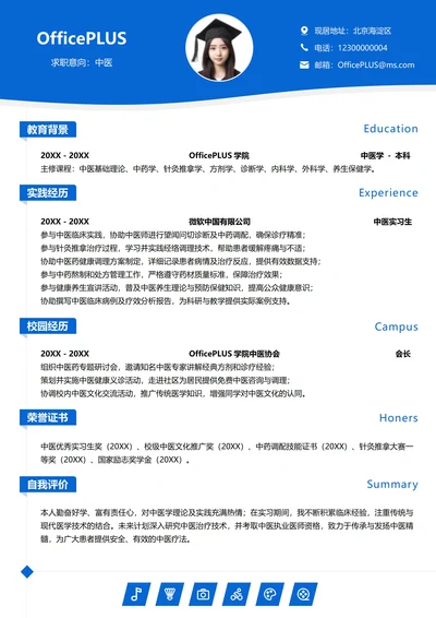单页校招医护人员纵向单排应届生简历医生简历