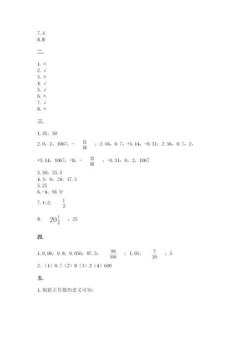 青岛版六年级数学下册期末测试题及完整答案【典优】.docx
