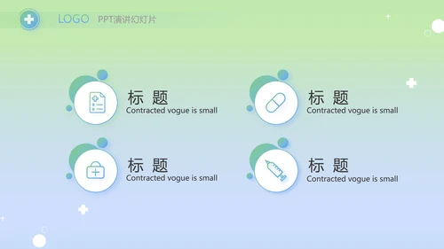 医疗年终工作总结新年计划PPT