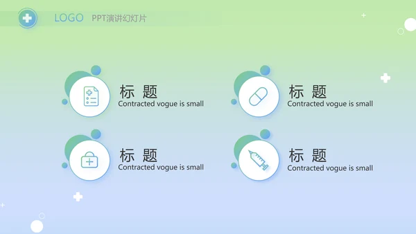 医疗年终工作总结新年计划PPT