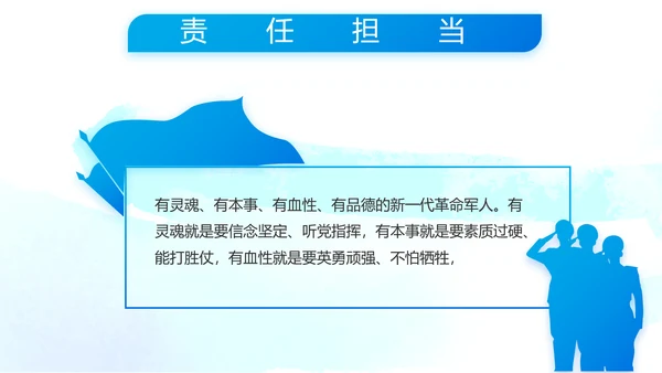当青春梦遇上强军梦八一军事部队PPT动态模板