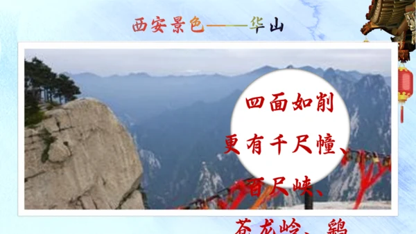 三朝古都西安旅游通用PPT模板