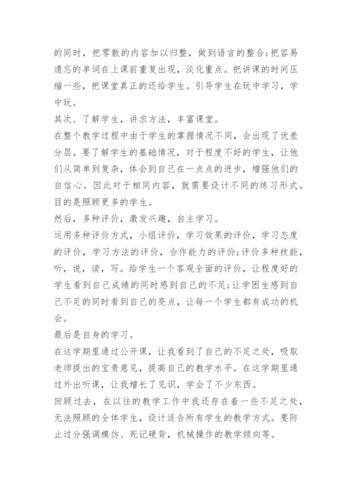 小学三年级英语教学反思.docx