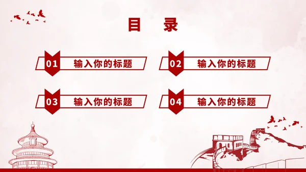 中华人民共和国民法典PPT模板