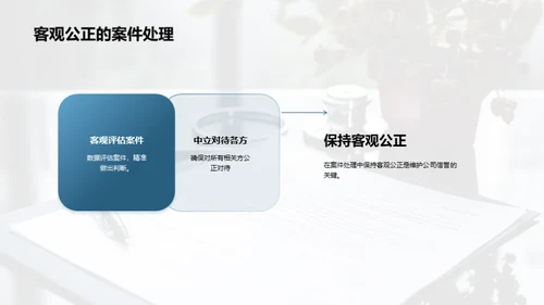 商务礼仪在理赔中的应用