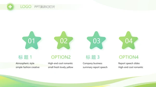 绿色简约清新护士年终总结汇报动态PPT模板