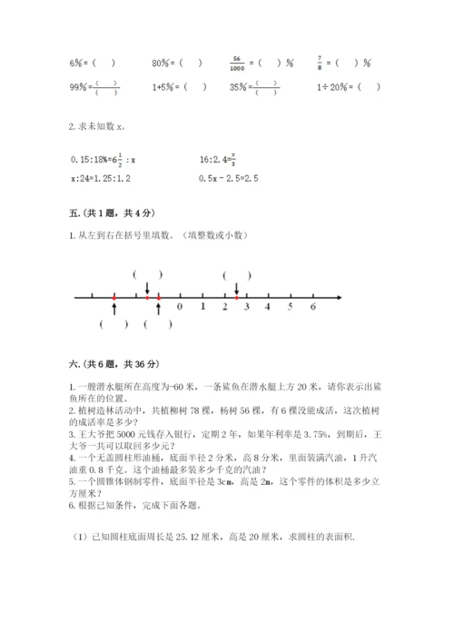 青岛版六年级数学下学期期末测试题【精华版】.docx