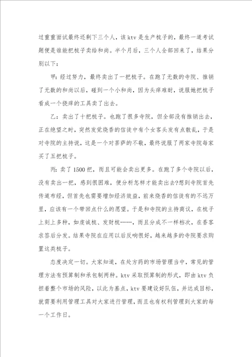 2021年KTV服务生工作总结例文