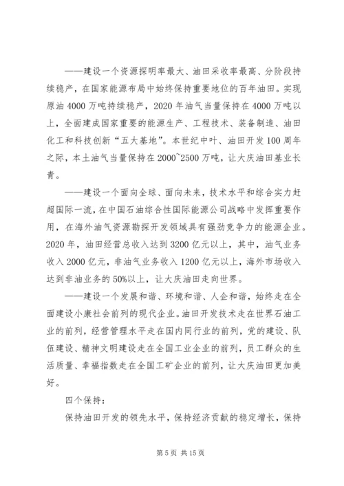 学习可持续发展纲要心得体会 (3).docx