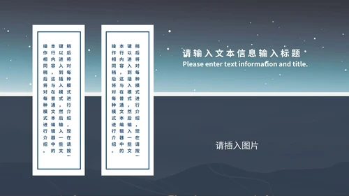 白色中国风中式传统商务年会总结PPT模板