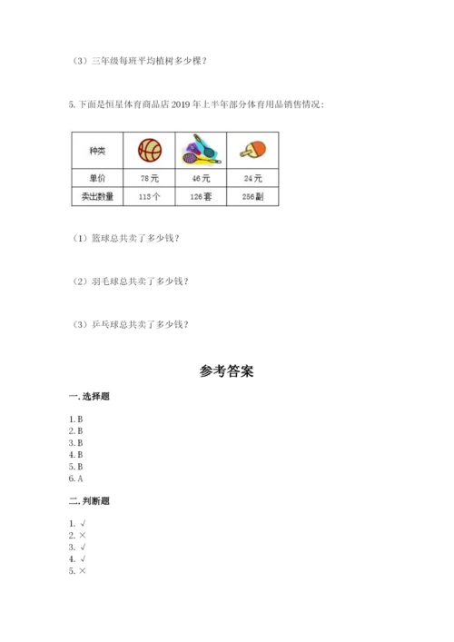 青岛版数学四年级上册期末测试卷附答案ab卷.docx