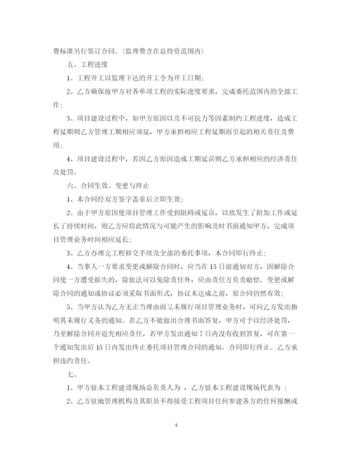 2023年建设委托合同范文.docx