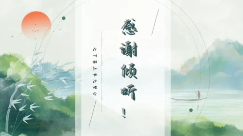 七年级语文下册第五单元整合——花木解意，山水寄情 课件(共48张PPT)