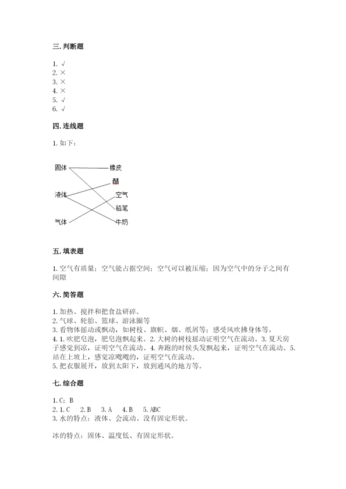 教科版小学三年级上册科学期末测试卷参考答案.docx