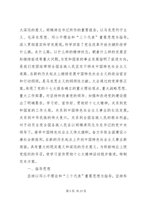 党的十八大是在我国改革发展关键阶段召开的一次十分重要的大会.docx